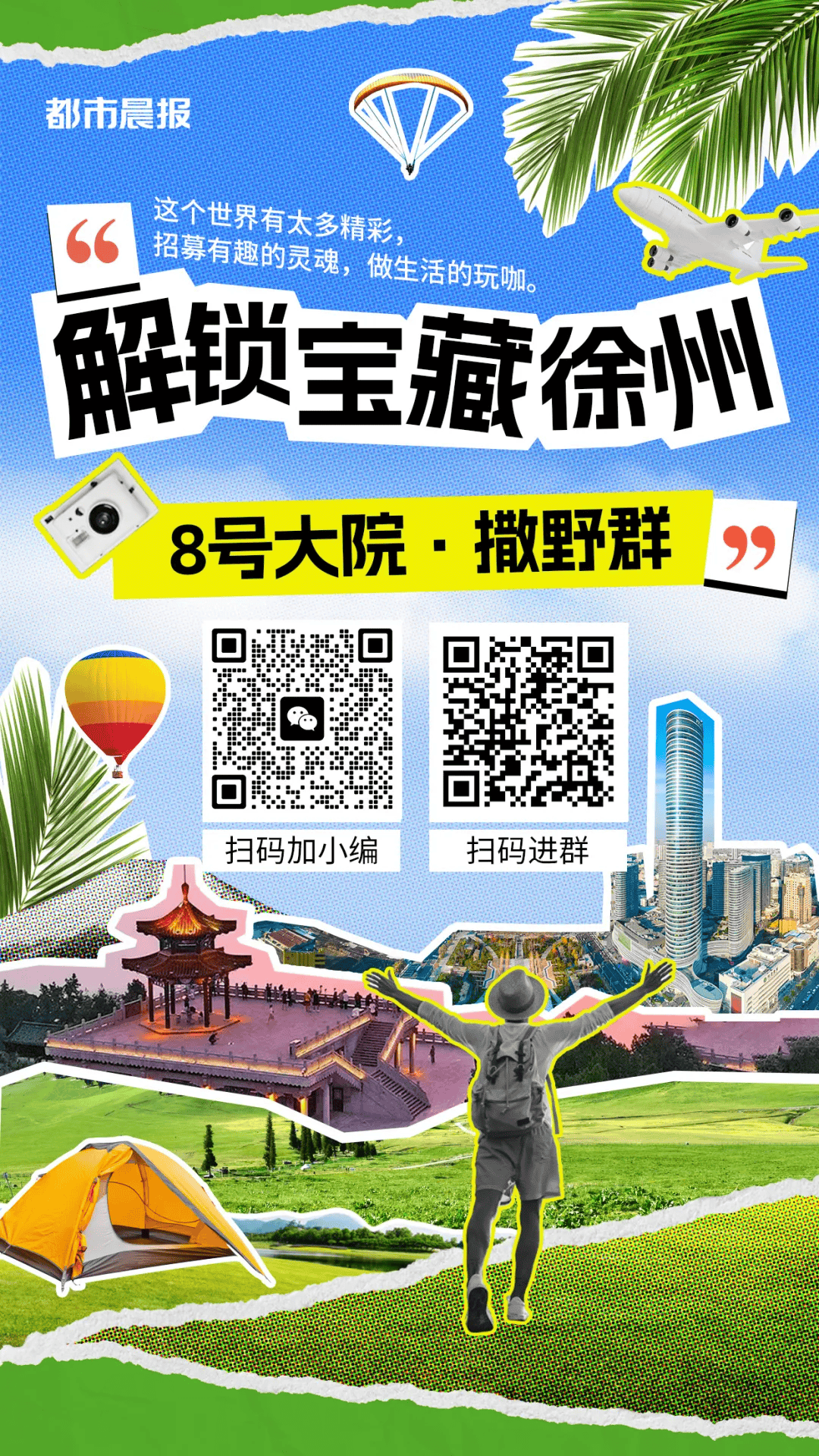 徐州最新发布！住房公积金缴存基数调整