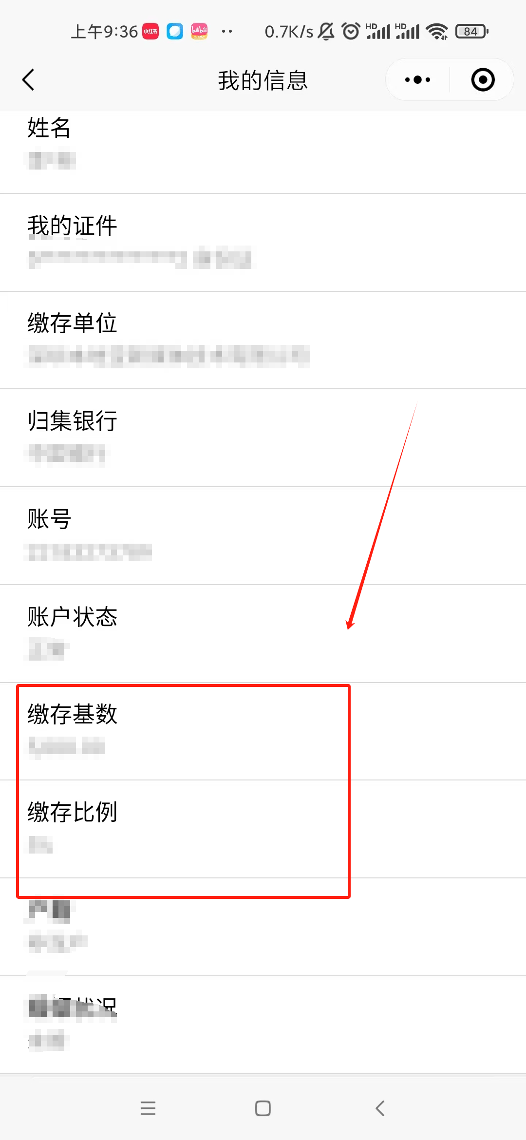 2025年深圳公积金缴存基数正式调整！