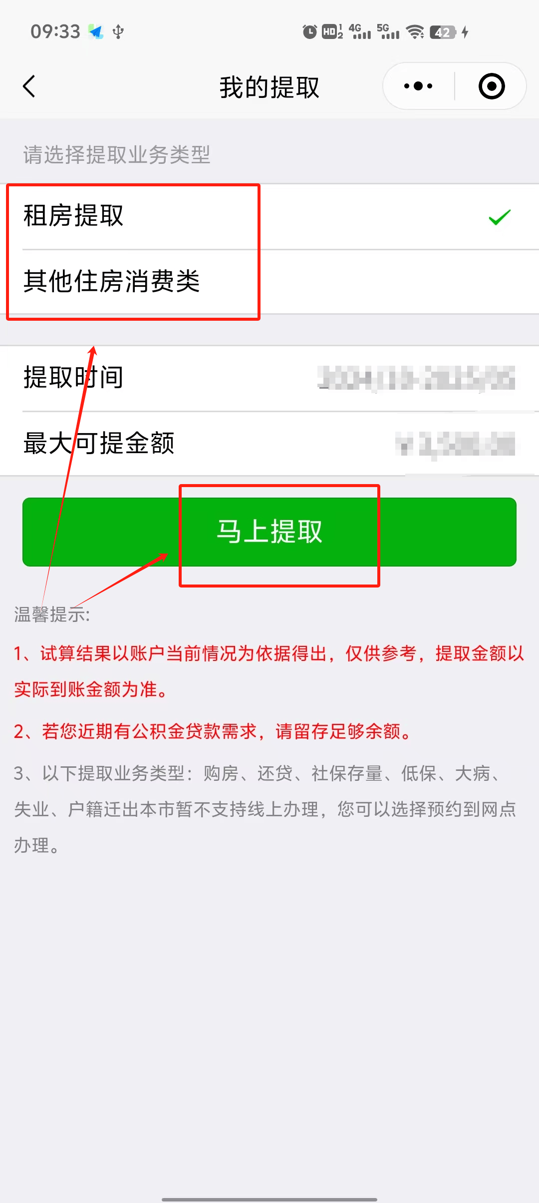 2025年深圳公积金缴存基数正式调整！