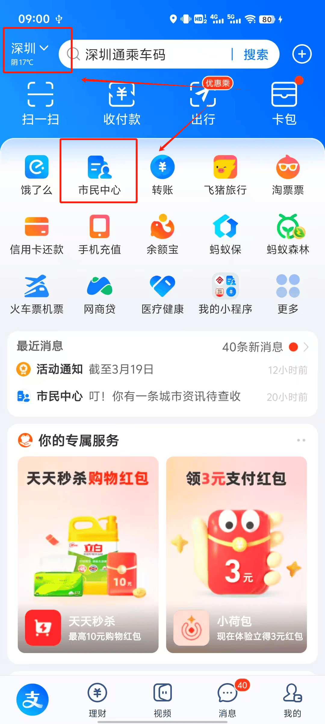 2025年深圳公积金缴存基数正式调整！