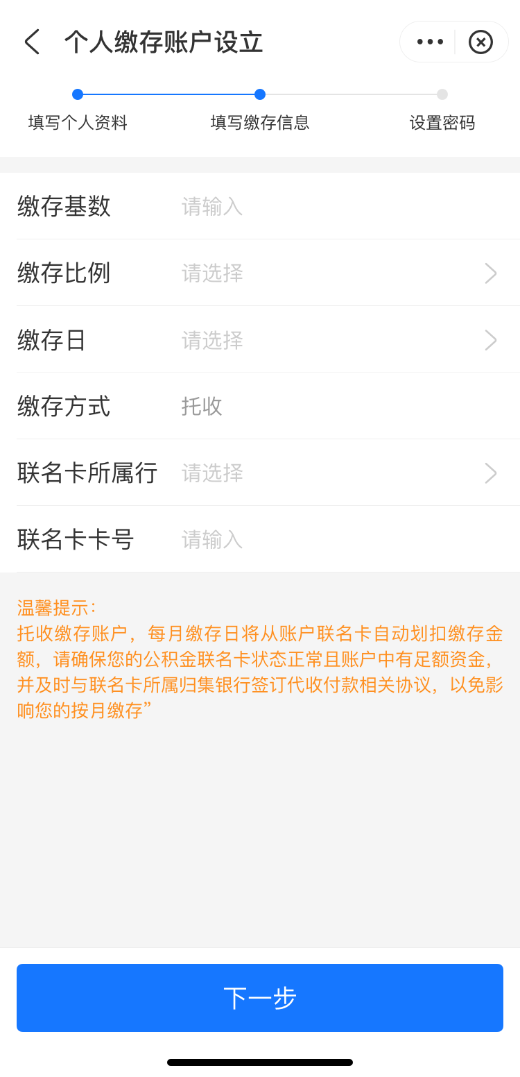 2025年深圳公积金缴存基数正式调整！