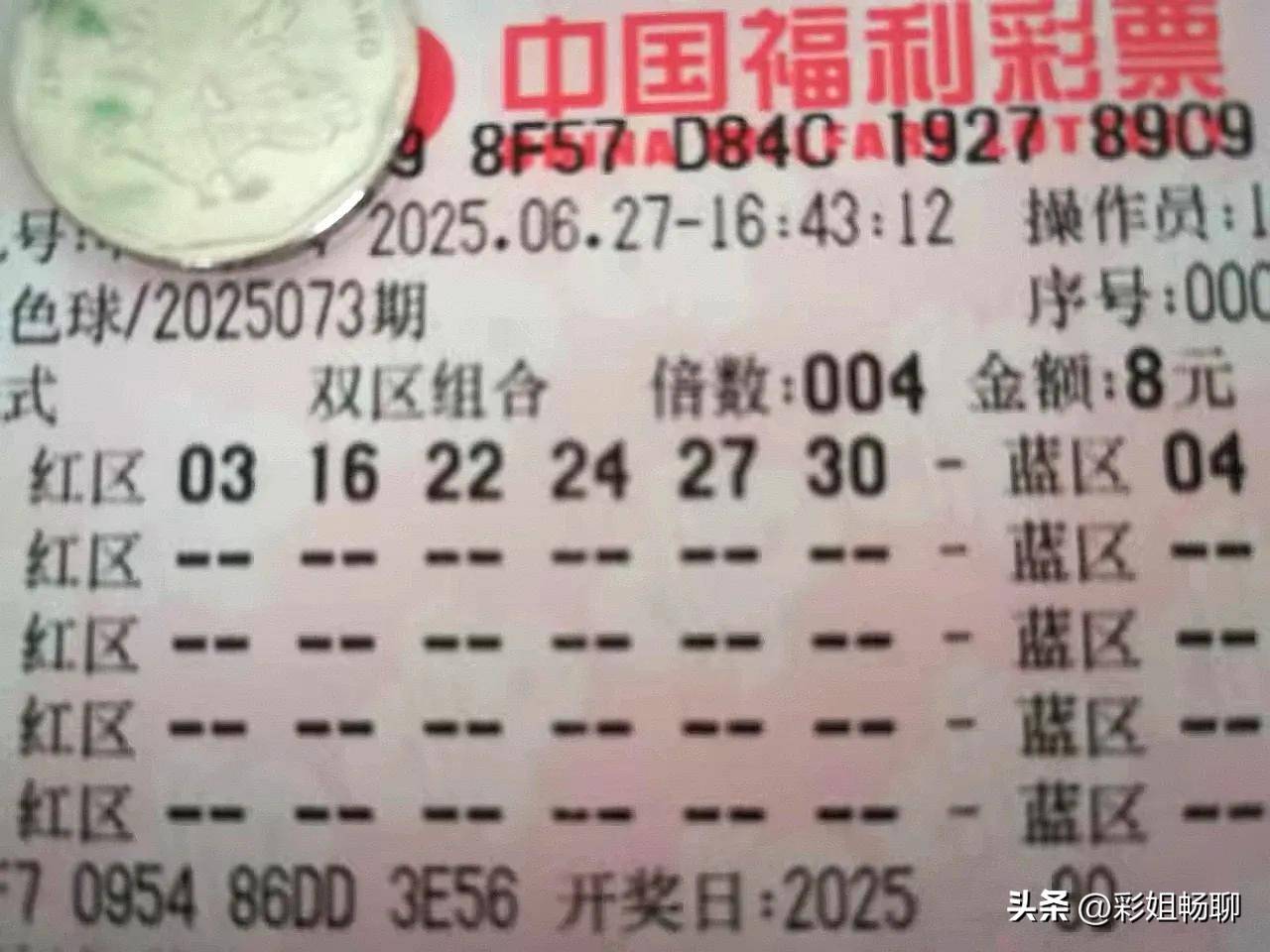 2、4、6、8偶数蓝码扎堆现身,双色球073期开奖:多张倍投票亮相