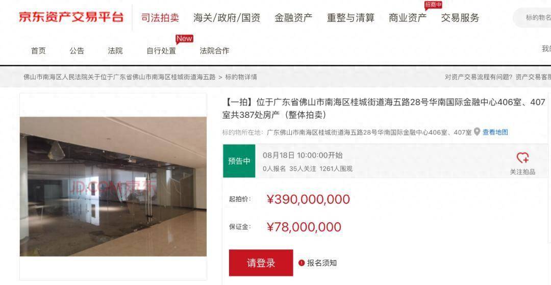 387处房产,八五折甩卖