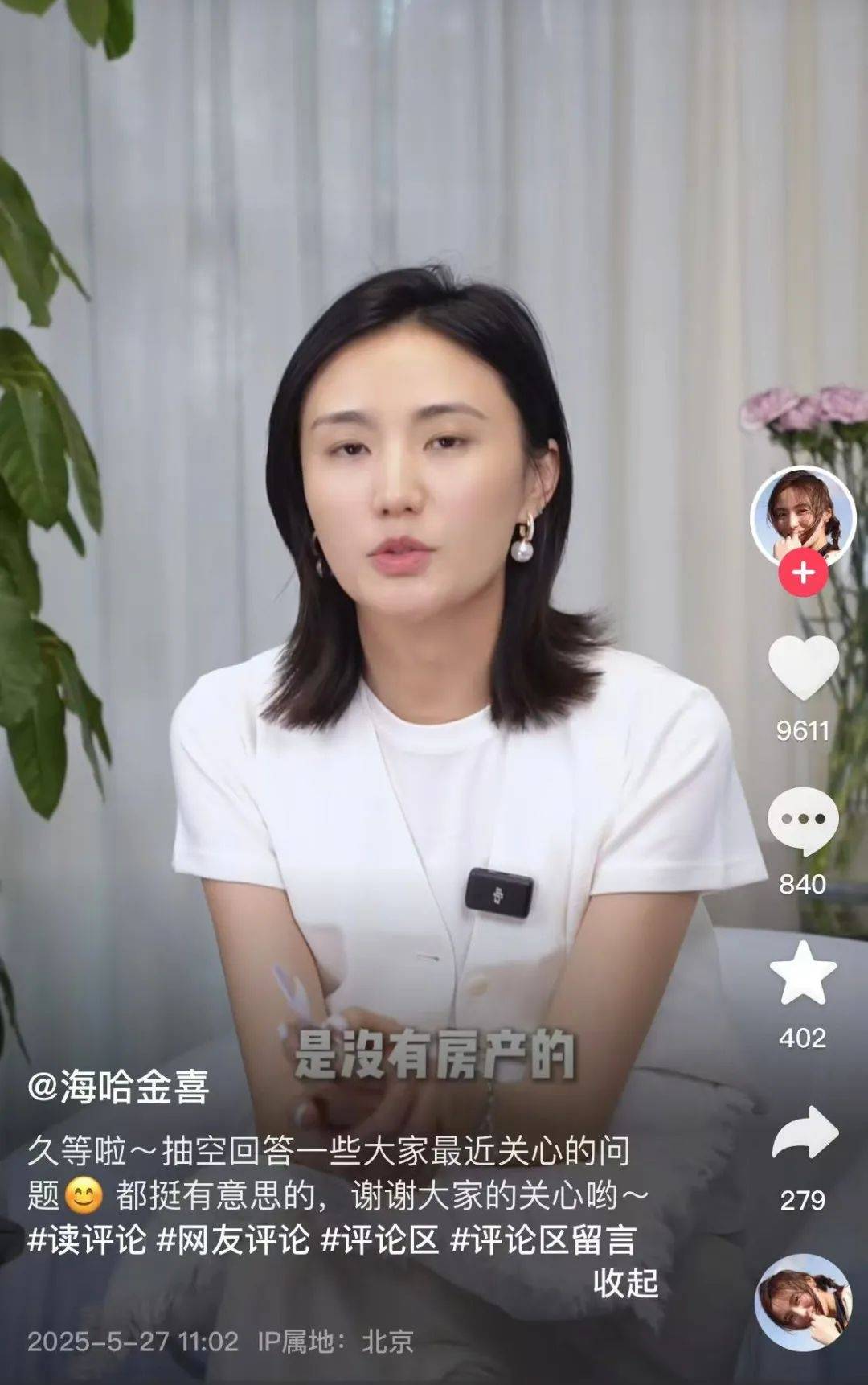 李亚鹏妻子海哈金喜否认离婚,回应19岁年龄差、房产话题:没房产、还债优先
