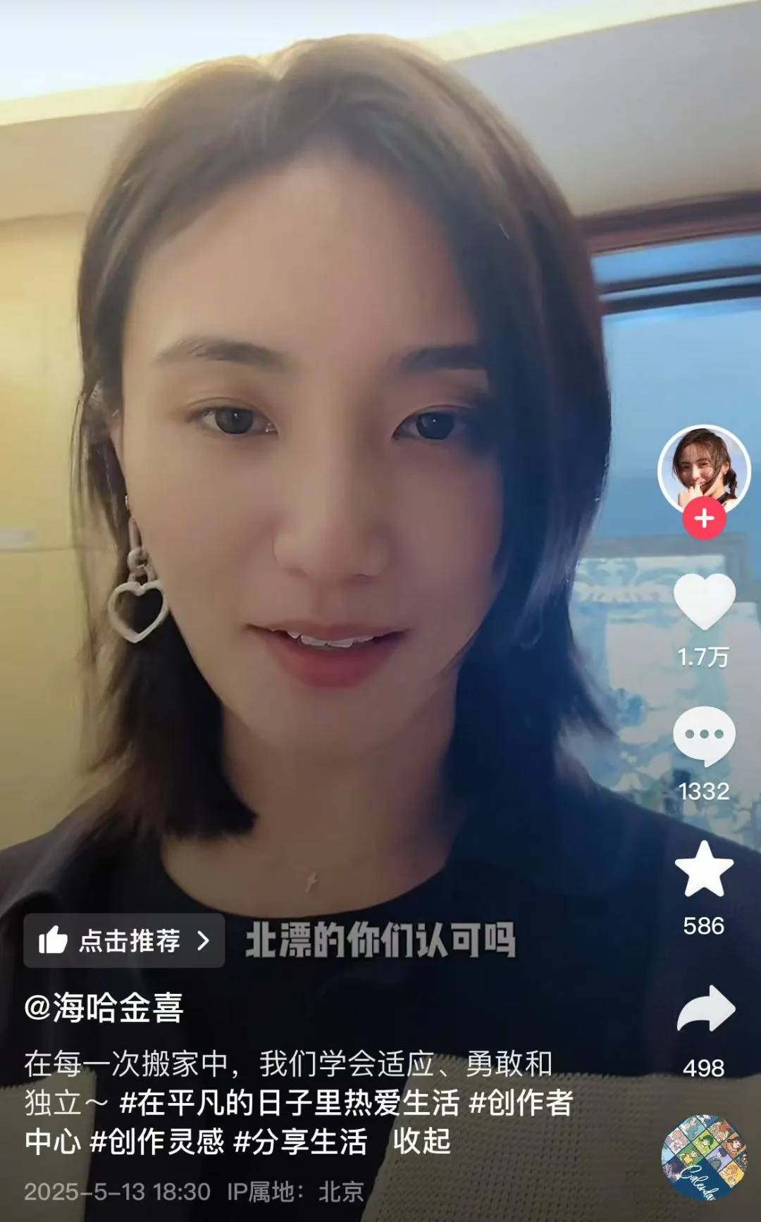 李亚鹏妻子海哈金喜否认离婚,回应19岁年龄差、房产话题:没房产、还债优先