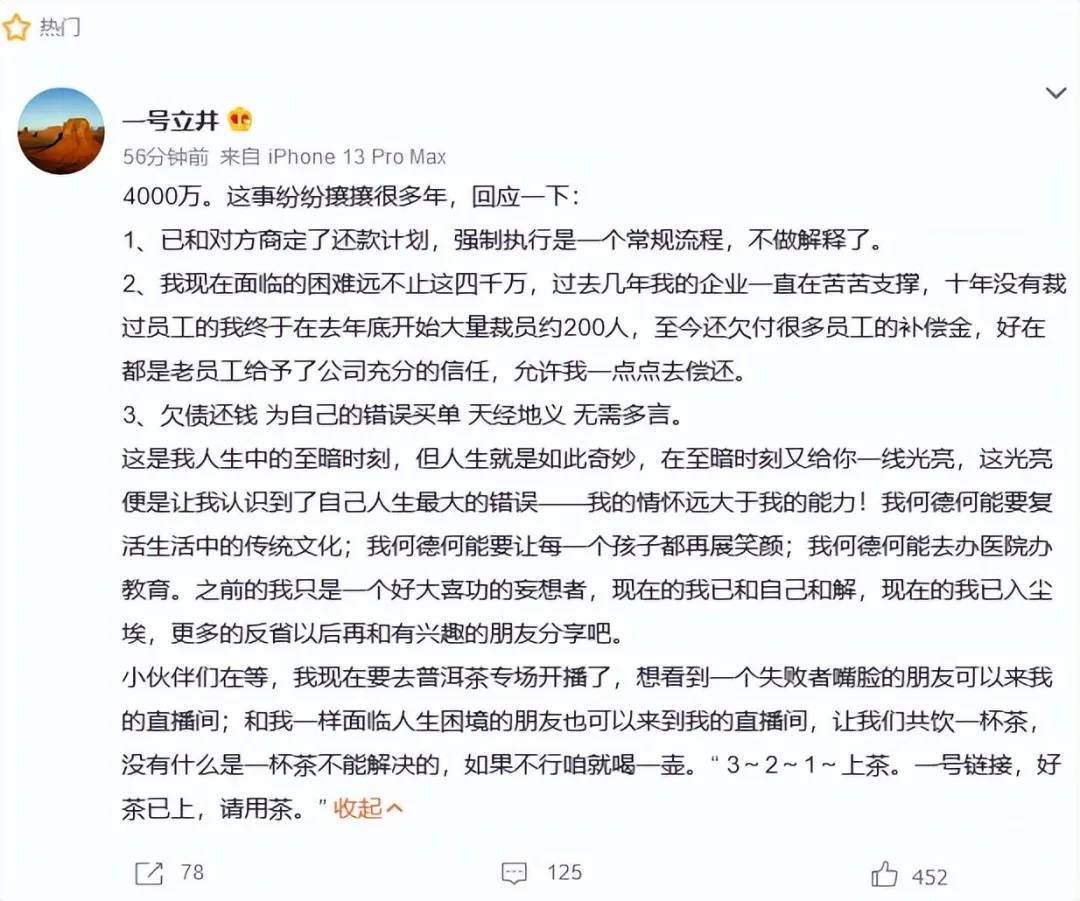李亚鹏妻子海哈金喜否认离婚,回应19岁年龄差、房产话题:没房产、还债优先