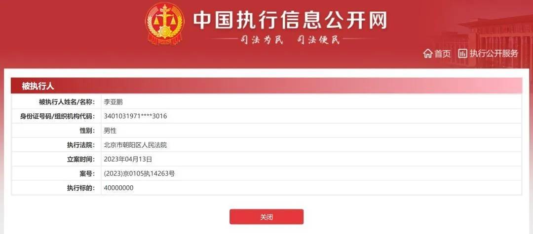 李亚鹏妻子海哈金喜否认离婚,回应19岁年龄差、房产话题:没房产、还债优先