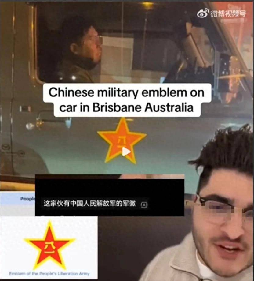 澳大利亚人抗议在车上贴中国八一军徽!吓得还以为是中国来抓他的