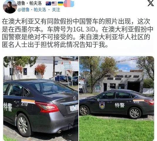 澳大利亚人抗议在车上贴中国八一军徽!吓得还以为是中国来抓他的