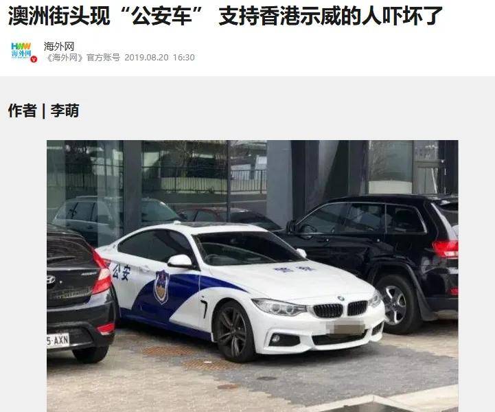 澳大利亚人抗议在车上贴中国八一军徽!吓得还以为是中国来抓他的