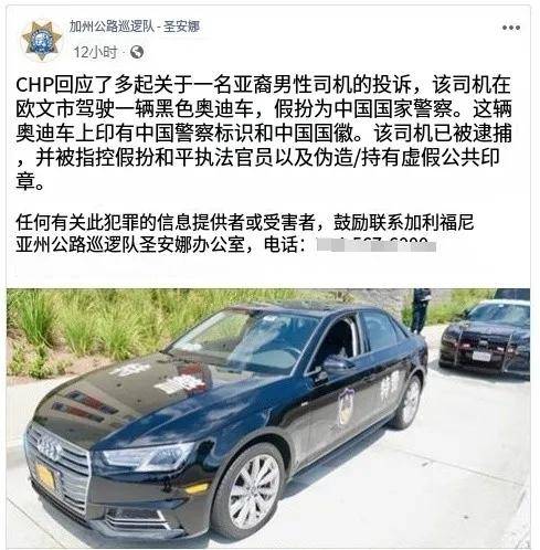 澳大利亚人抗议在车上贴中国八一军徽!吓得还以为是中国来抓他的