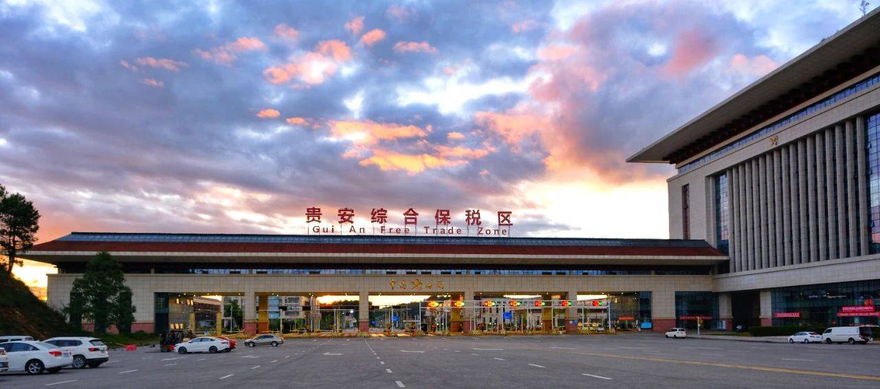 “三个大抓”助加速跑!贵安综保区上半年规上工业总产值近104亿元,同比增长超45%