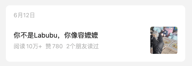 全网围观海关查 “假布布” ,正版LABUBU到底咋买?