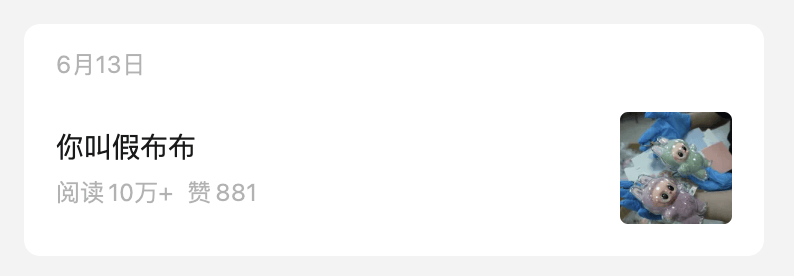 全网围观海关查 “假布布” ,正版LABUBU到底咋买?