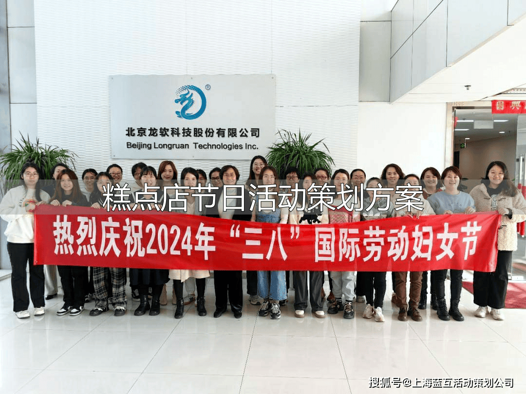 糕点店节日活动咋搞能吸引人多买?门道竟然这么多