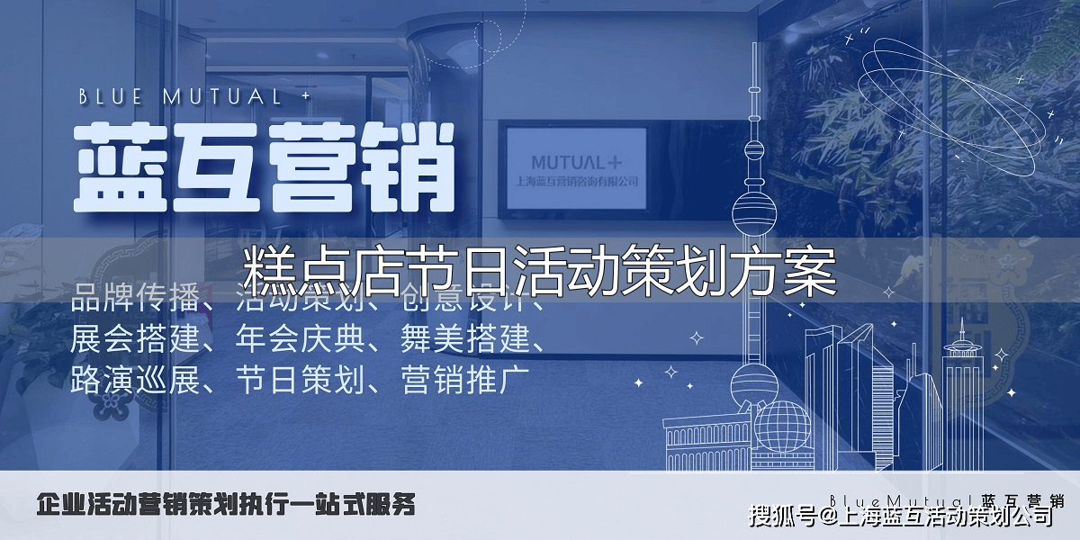 糕点店节日活动咋搞能吸引人多买?门道竟然这么多
