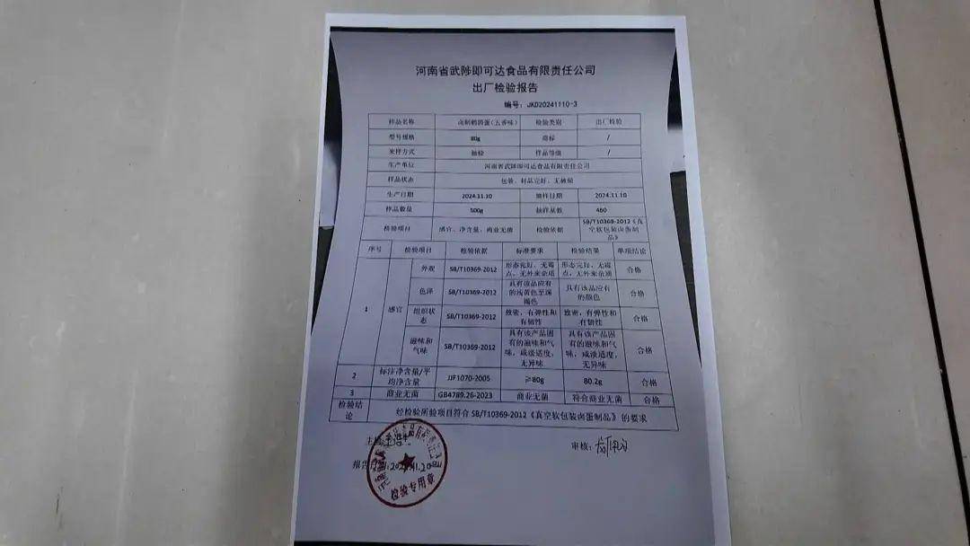 “我买的鹌鹑蛋,外包装上咋有两个日期?”