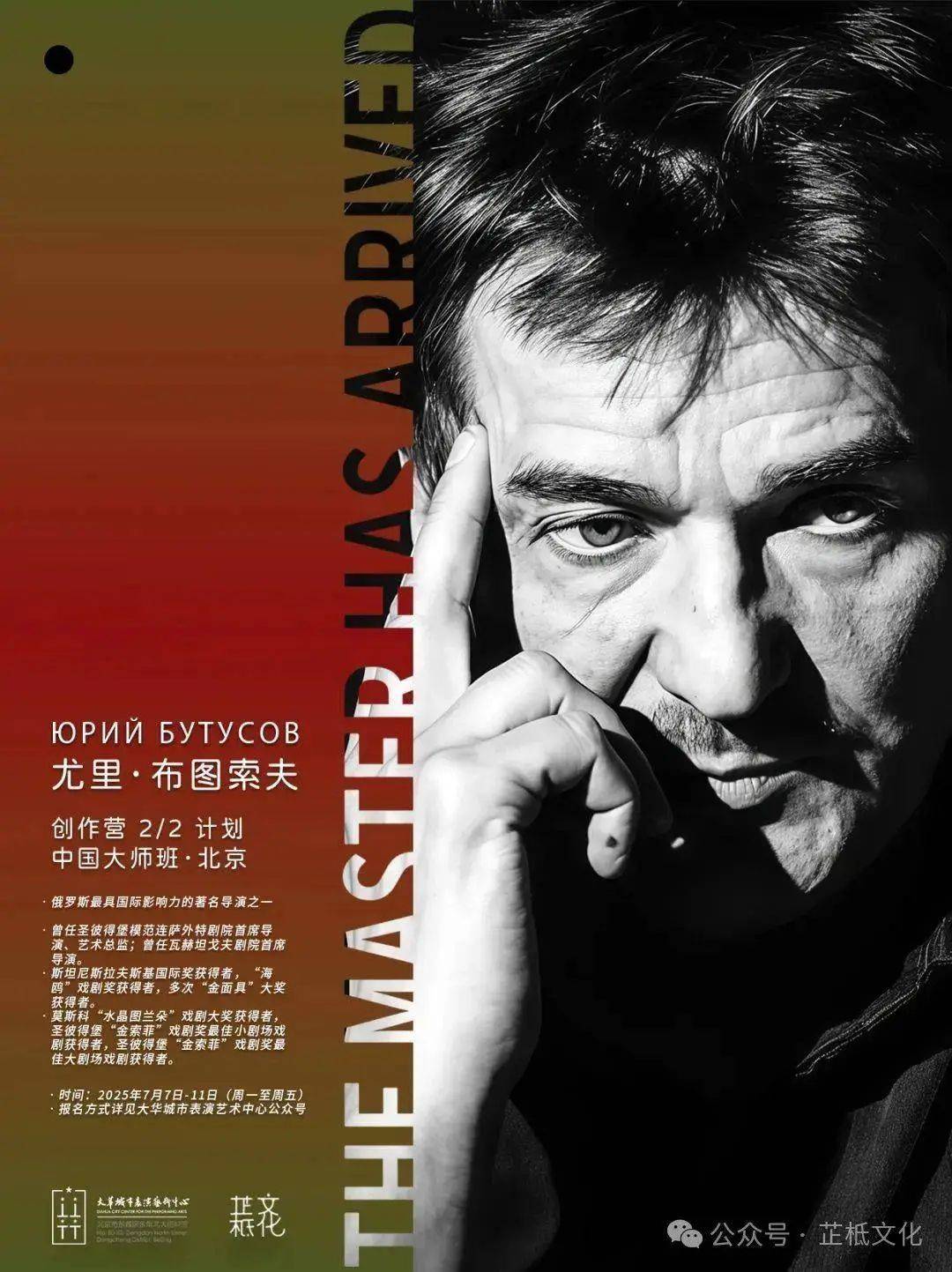 著名导演不幸溺亡，7月刚在北京举办大师班