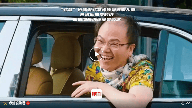 演员郑某峰,被批捕