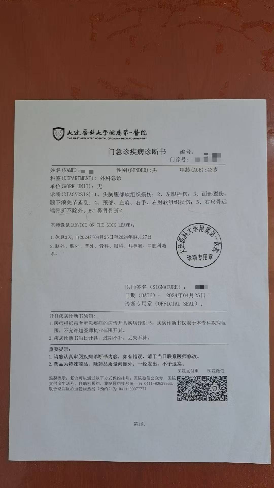 男子称花156元疑买山寨腰带,找商家理论被对方撂倒殴打,警方调查一年多无结果