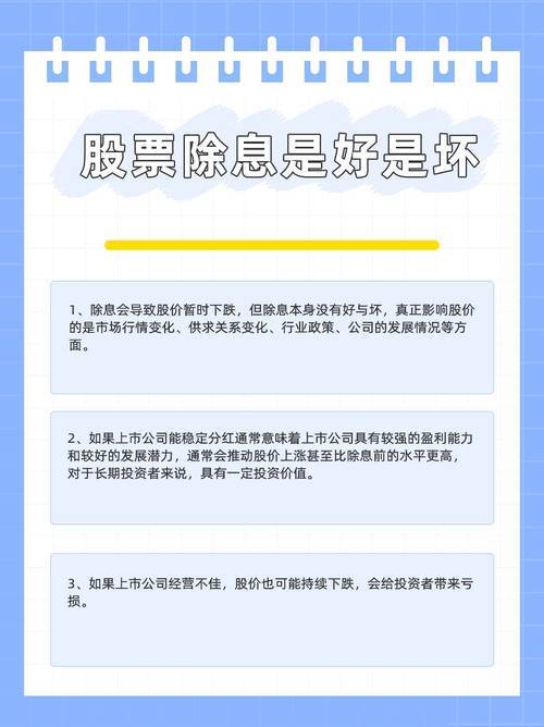 股票代码前的XD是什么意思?一文带你搞懂除息含义