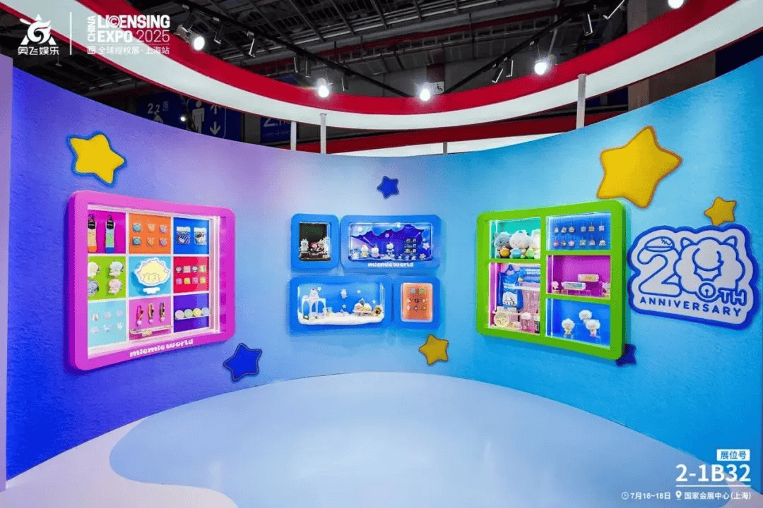 奥飞娱乐闪耀2025全球授权展·上海站