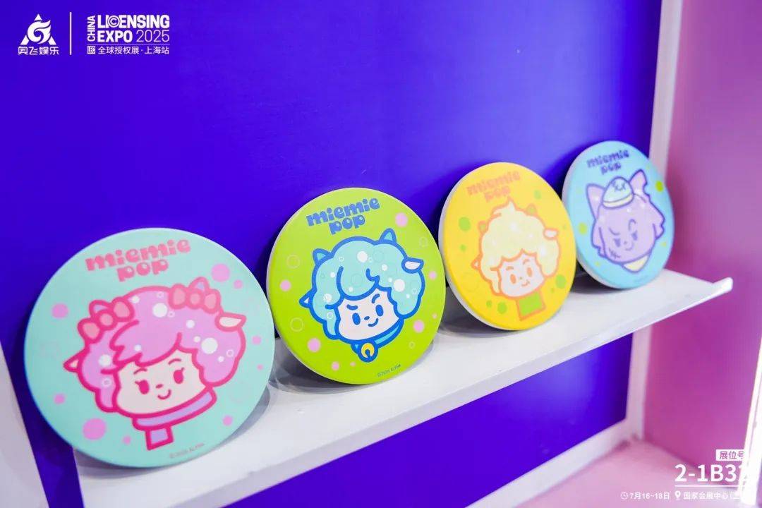 奥飞娱乐闪耀2025全球授权展·上海站