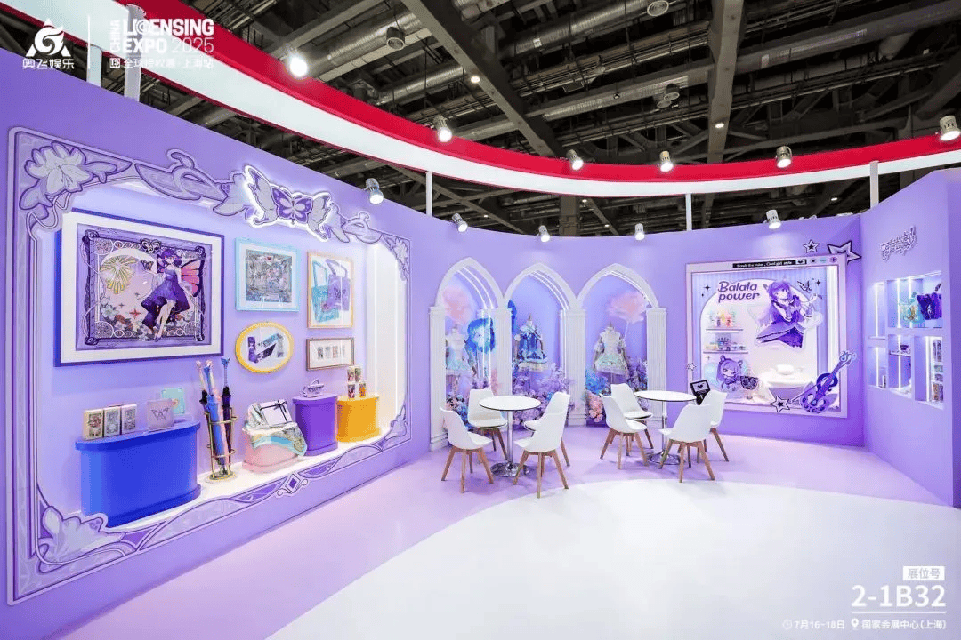 奥飞娱乐闪耀2025全球授权展·上海站