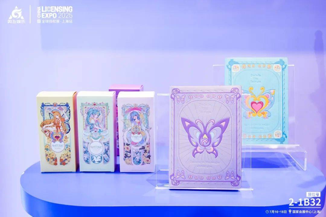 奥飞娱乐闪耀2025全球授权展·上海站