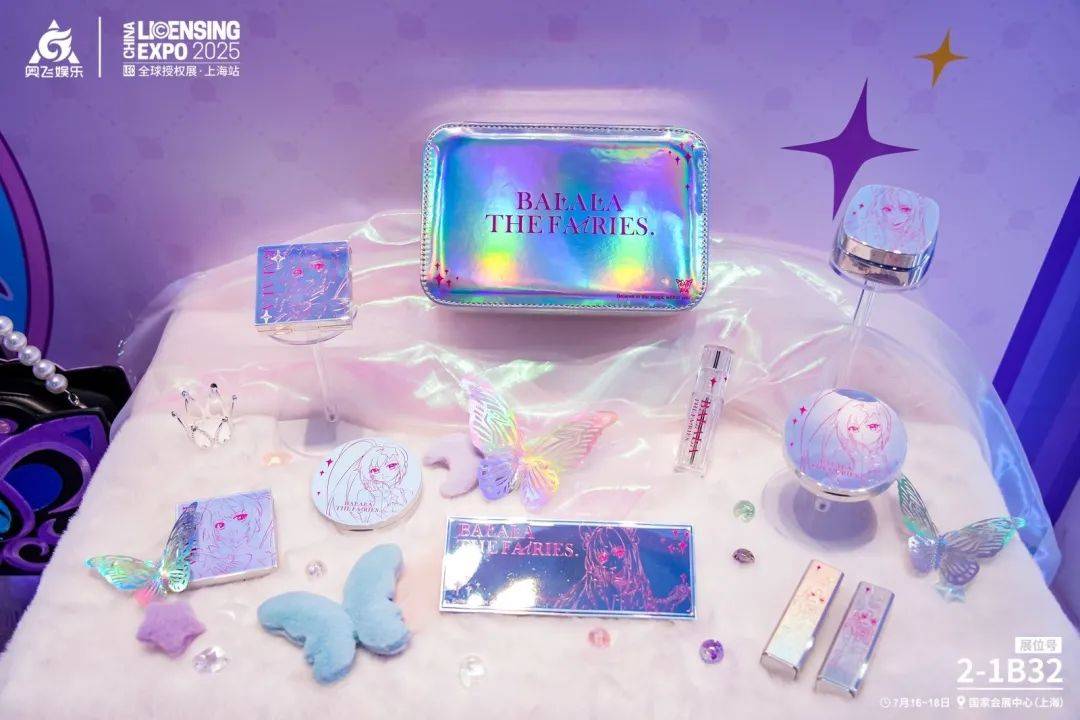 奥飞娱乐闪耀2025全球授权展·上海站