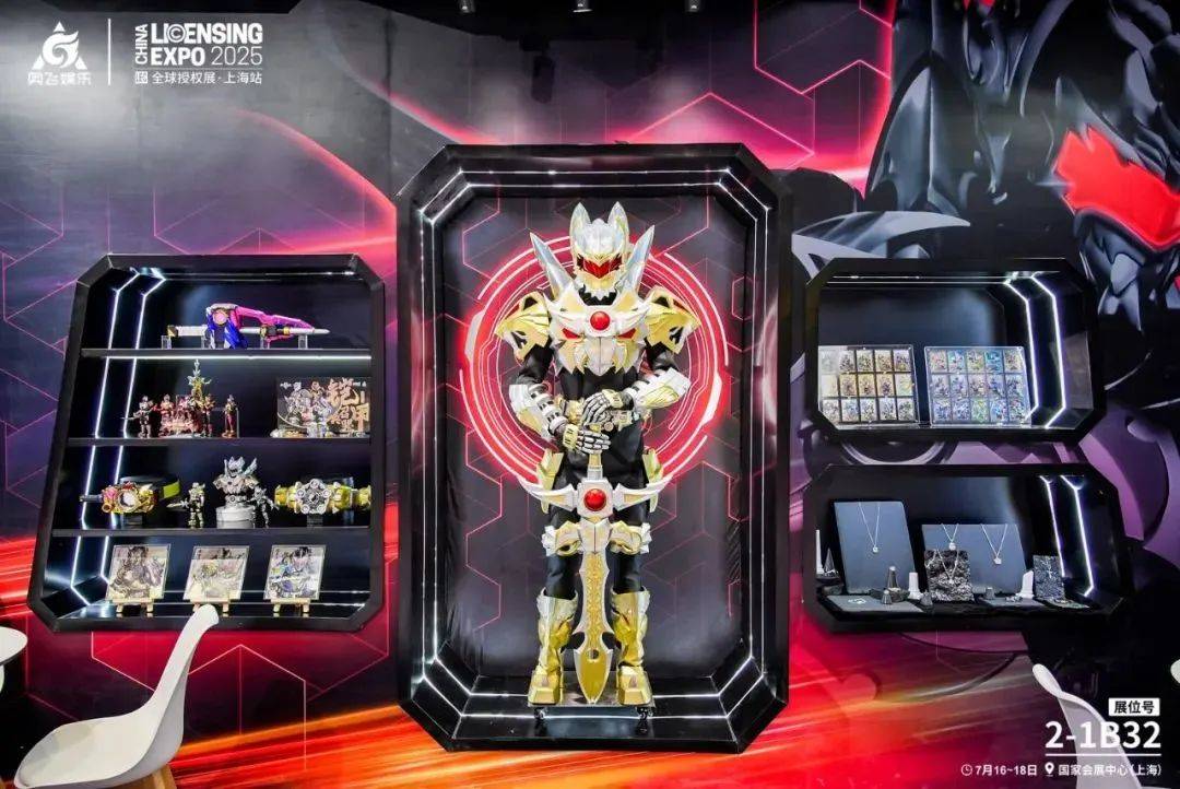 奥飞娱乐闪耀2025全球授权展·上海站