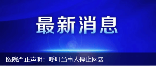 首席科学家石京山,搞权色交易
