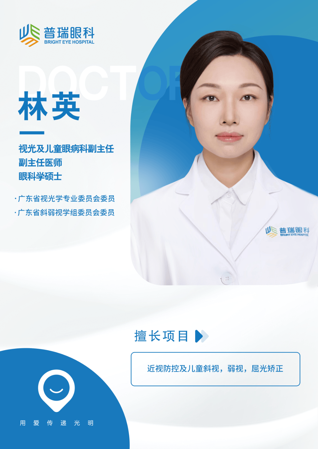 好消息:眼里有光;坏消息:医生说是散光