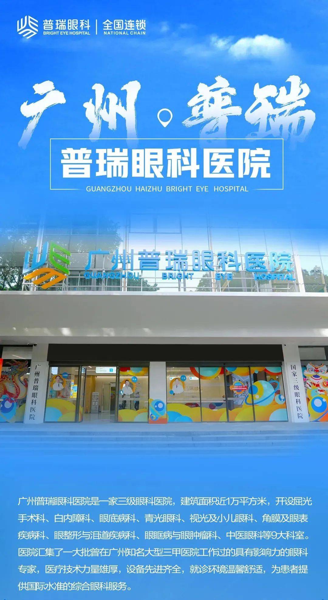 好消息:眼里有光;坏消息:医生说是散光