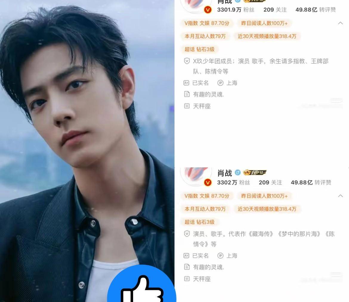 一个好消息一个坏消息好消息是肖战合约到期