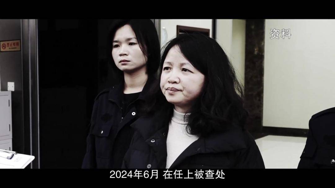 女厅官当场认罪!对省委原书记妻子唯命是从,花850万装修别墅