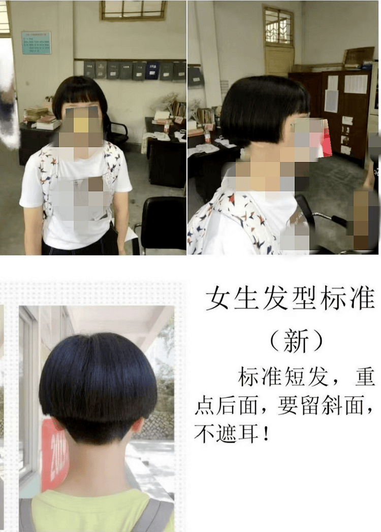 福建一中学强制女生剪“斜面短发”引热议,多方回应