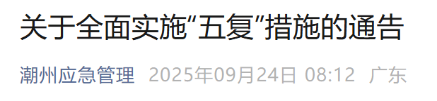 广东一地:中午12时起,全面复工!