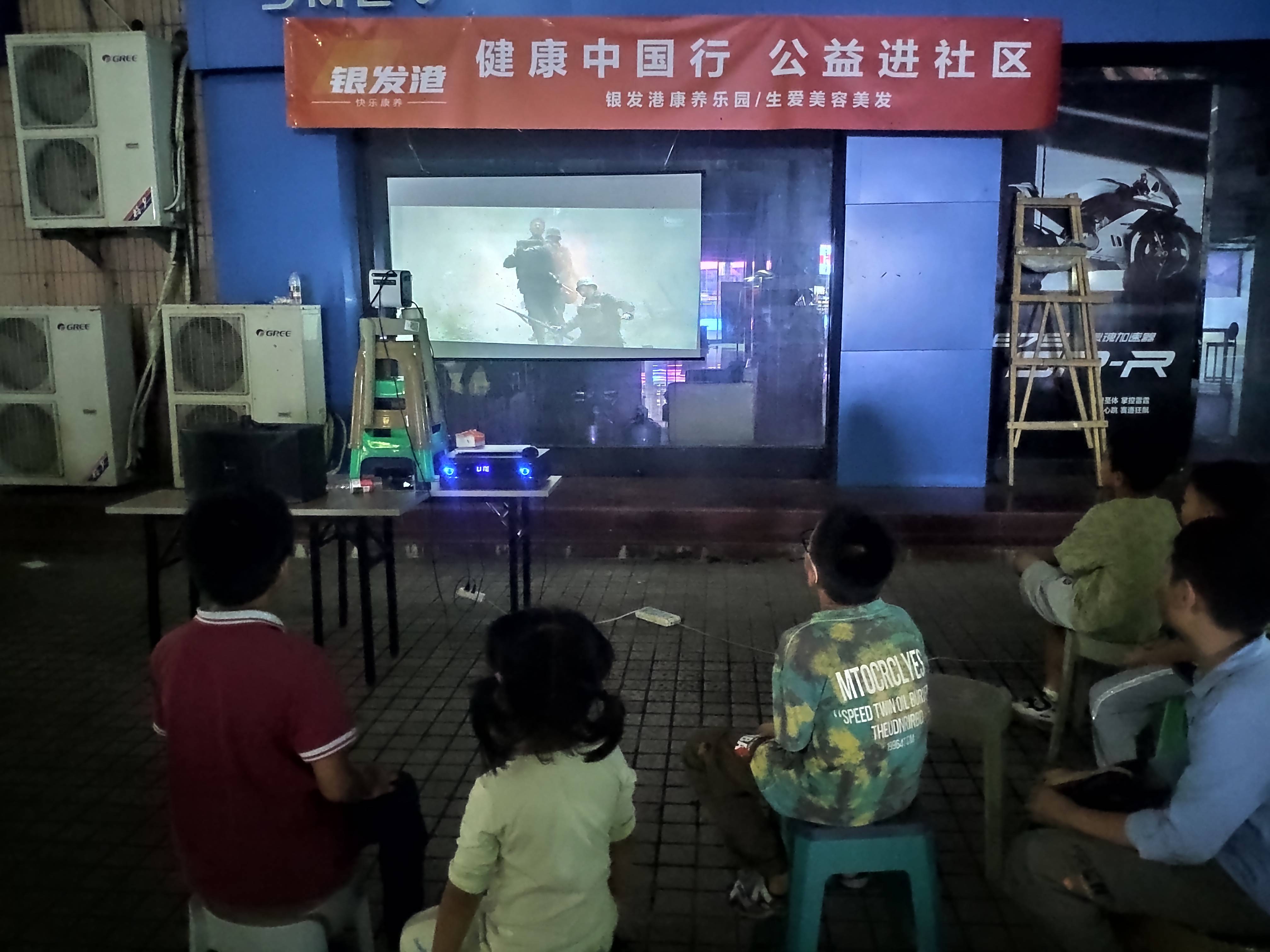 重庆：庆国庆迎中秋 银发港公益露天电影派对进社区