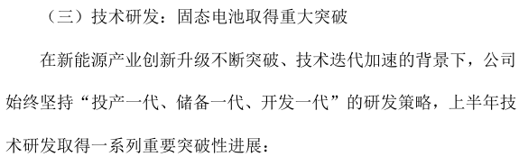 孚能科技计划年底交付全固态电池,能量密度400Wh/kg