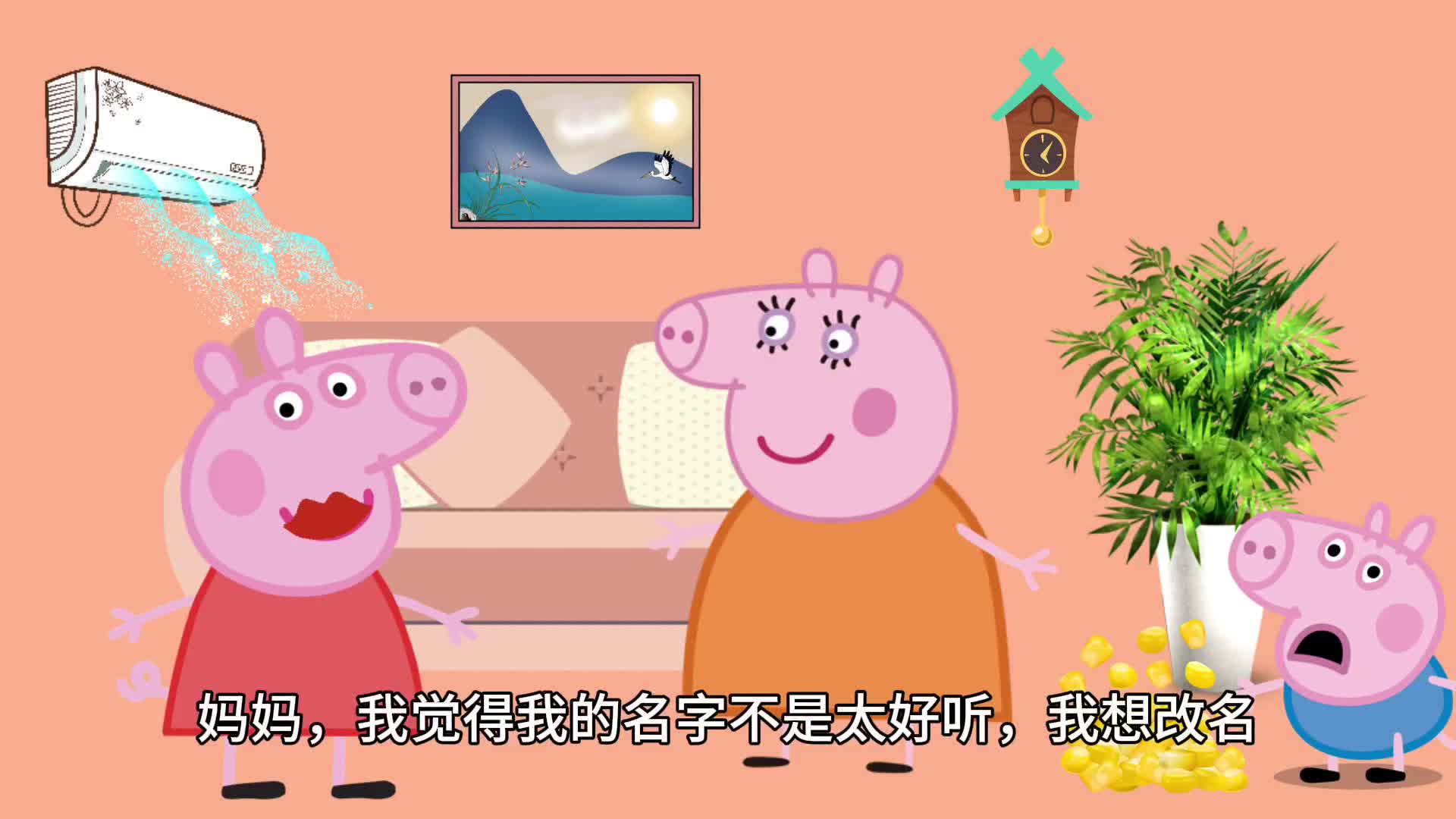 佩奇(佩奇的妹妹) 佩奇(佩奇的妹妹)