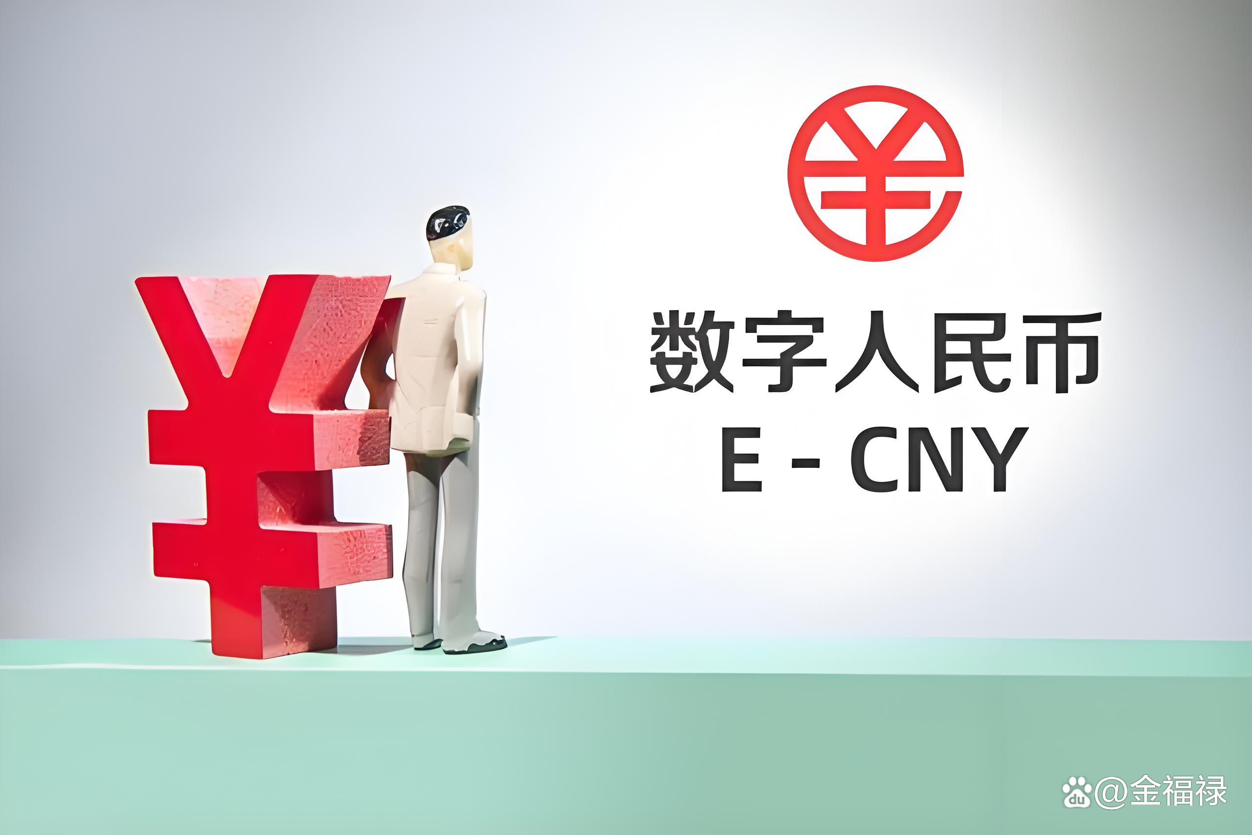 中国数字货币(中国数字货币龙头股票)