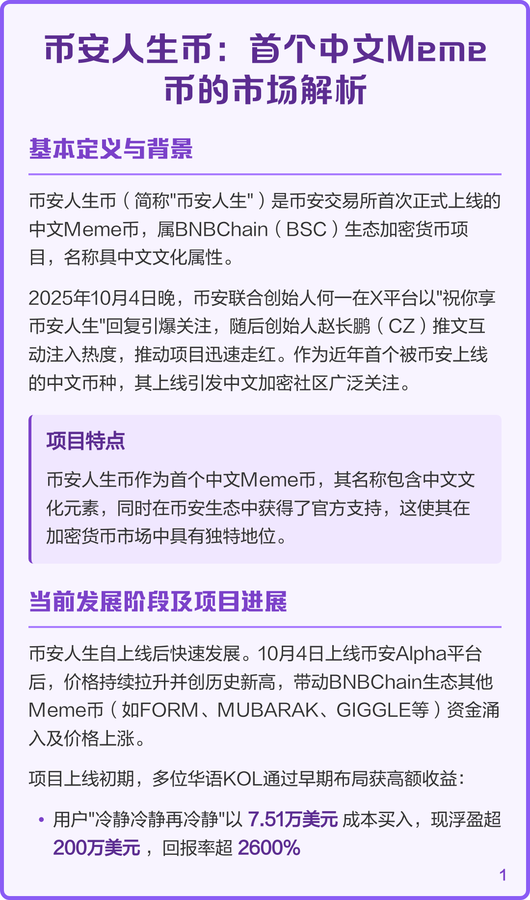 币安币价格(币安币价格今日行情走势图) 币安币价格(币安币价格今日行情走势图)