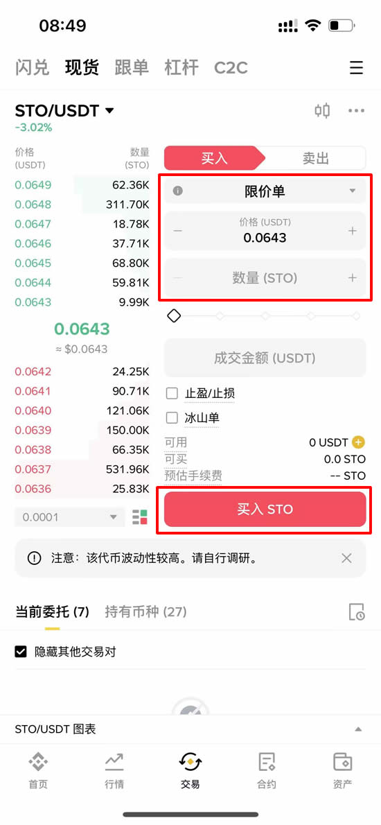 USDT价格(usdt价格稳定吗?)