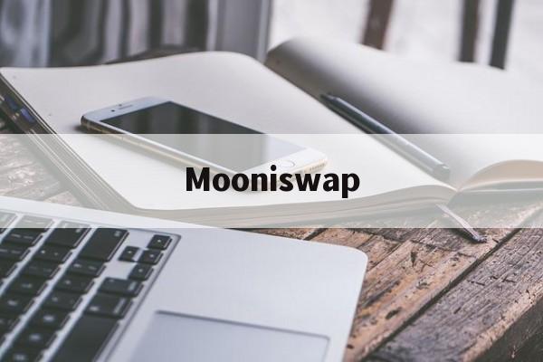 Mooniswap(moonisopen什么意思)